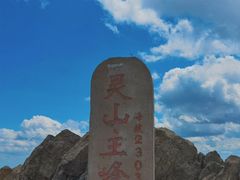 -灵山