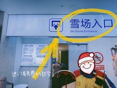 -绍兴启迪乔波冰雪世界