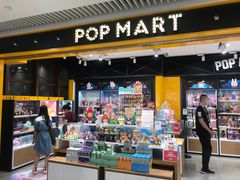 -泡泡玛特POPMART(天环购物中心店)