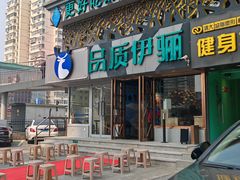 -品质伊骊新疆菜(紫金店)