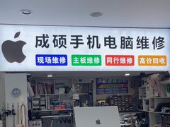 -成硕数码二手优品手机维修(七宝店)