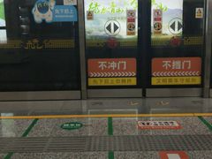 -建设三路(地铁站)