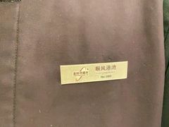 -金时代顺风大酒店(爱琴海购物中心店)