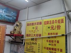 -明呈黄鱼面馆(斜土路店)
