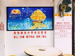 景观位-百花传统甜品店(原址店)