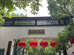 -凤凰寺