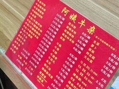 -阿姨牛杂(北京路店)