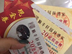 -顺丰轩园林酒家(天河店)