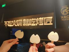 -烤匠麻辣烤鱼(万象城店)