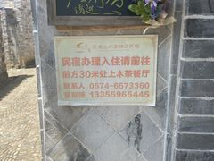 -前童古镇
