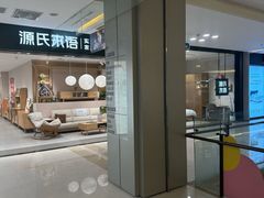 -红星美凯龙(上海沪南店)