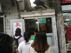 等位区-无声臭豆腐(大井1号店)