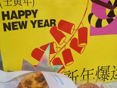 -好利来(北美N1店)