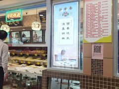 门面-芦庄子桂顺斋(和平路总店)