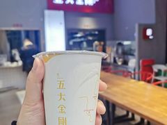 -五大金刚(九街店)