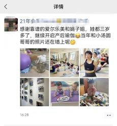 -爱尔乐美孕产瑜伽·普拉提