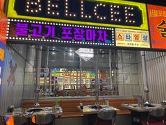 -首尔烤肉大排档(合生汇店)