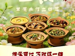 -旺钵·夷望溪·20年常德手作土钵菜(马栏山创始店)