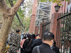 -复旦大学附属华山医院健康管理中心