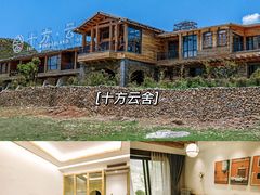 -乌蒙大草原