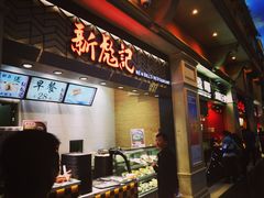 -威尼斯人酒店琳琅美食广场