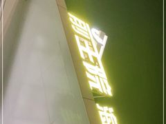 -前王院•巧克力海鲜市集餐厅(万平口店)