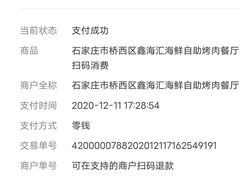-鑫海汇海鲜烤肉自助(北国商城店)