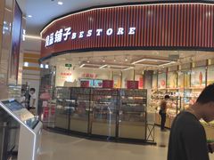 -宝龙广场(福州台江店)