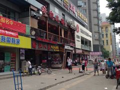 -杨家火锅(国美店)