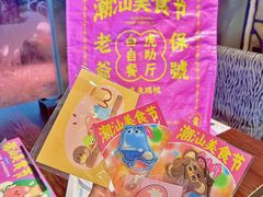 -白虎自助餐厅·真老虎·景观自助餐厅(广州长隆酒店)