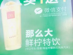 -麦当劳(杭州西湖银泰百货店)