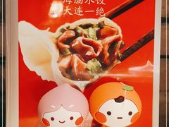 -日丰园海肠水饺·老字号大连海鲜(和平广场店)