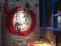 -京和风食堂·定食寿喜锅(保利樾广场店)