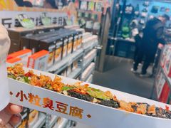 自助取餐区-董顺桃小粒臭豆腐(太平街一店)