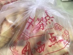 -中关村茶点