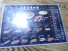 -盛京美食佳坛肉馆(沈阳总店)