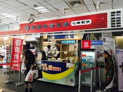 门面-台铁便当本铺(新左营店)