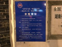 -湖南省立第一师范学校旧址