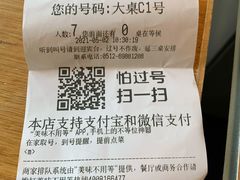 -金牌外婆家(苏州中心店)