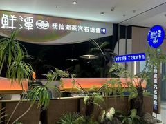 -鲜潭蒸汽石锅鱼(五道口购物中心店)