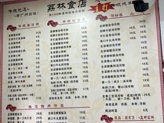 -荔林食店(西华路店)