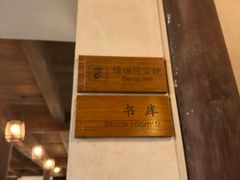 -昭明书院