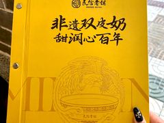-民信老铺(华盖路店)