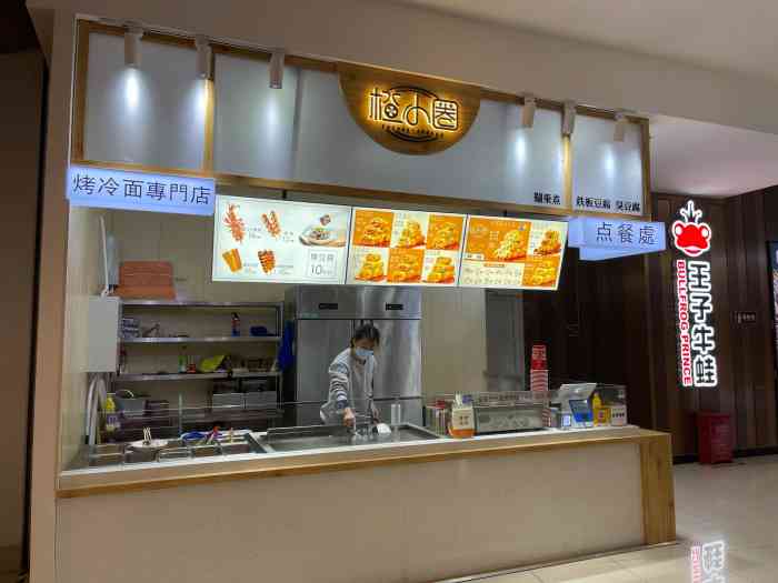 烤冷面店铺装修效果图图片