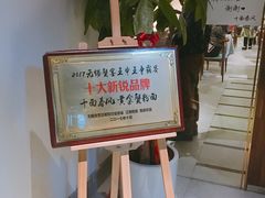 -十面春风·江南面馆(崇宁路店)