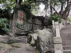 -船政文化景区-罗星塔公园