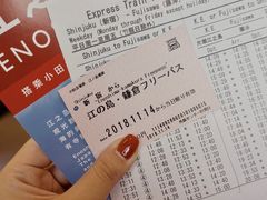 车次时刻表-灌篮高手动画打卡地