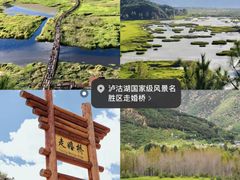 -丽江泸沽湖景区