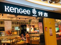 门面-仟吉(星汇维港店)