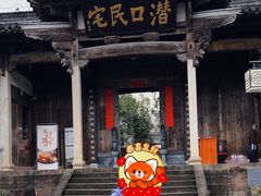 -潜口民宅博物馆